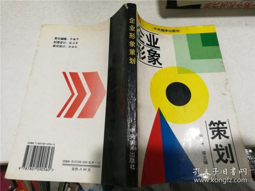 企業(yè)形象策劃 塑造卓越品牌，驅(qū)動持續(xù)發(fā)展