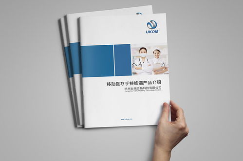 連接健康，賦能未來——醫(yī)療手機(jī)終端產(chǎn)品畫冊設(shè)計與企業(yè)形象策劃